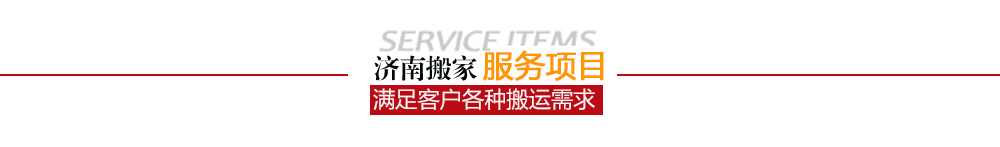 我們的服務